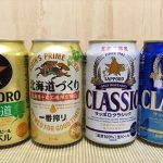 Only Available This Summer! Enjoy Limited Edition Hokkaido Beer When You Travel to Hokkaido!