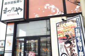 구시로(釧路)의 인기 회전초밥! 마쓰리야(まつりや) 구시로 신바시점에 다녀왔습니다