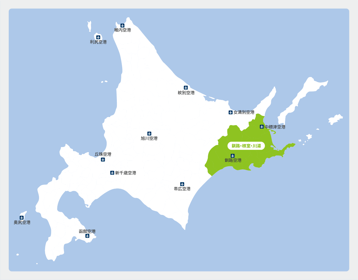 ひがし北海道（釧路・根室）エリアマップ