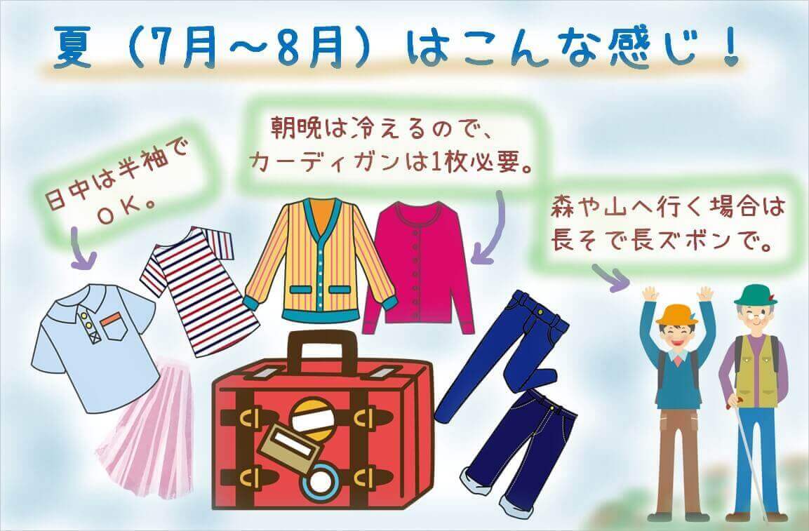 北海道旅行的准备 服装篇 依据各个季节整理 北海道labo