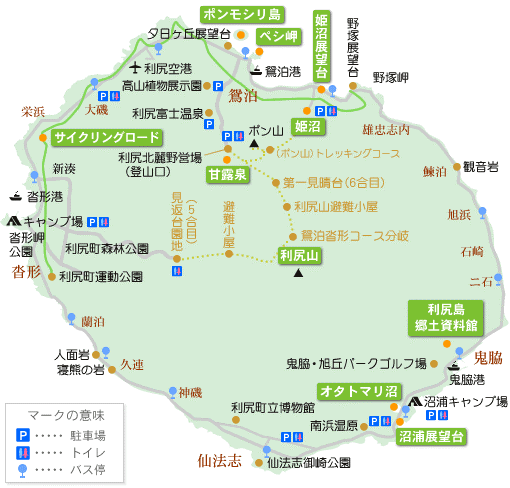 一度は行きたい利尻島の見どころ完全版 春 夏 秋版