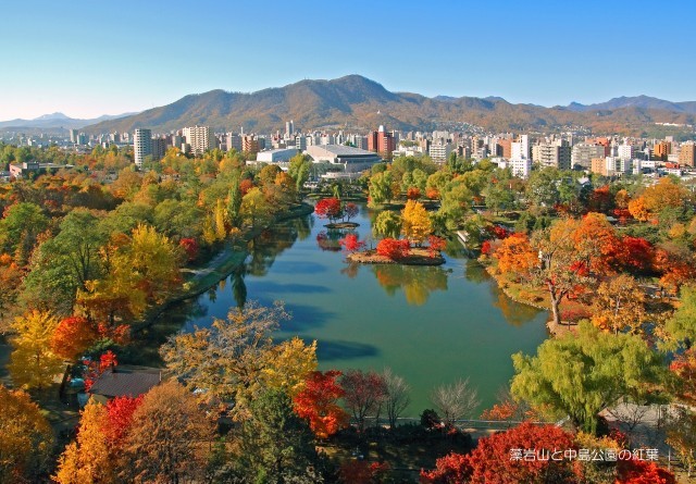 札幌・中島公園の紅葉