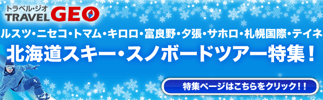 ジオスキーバナー
