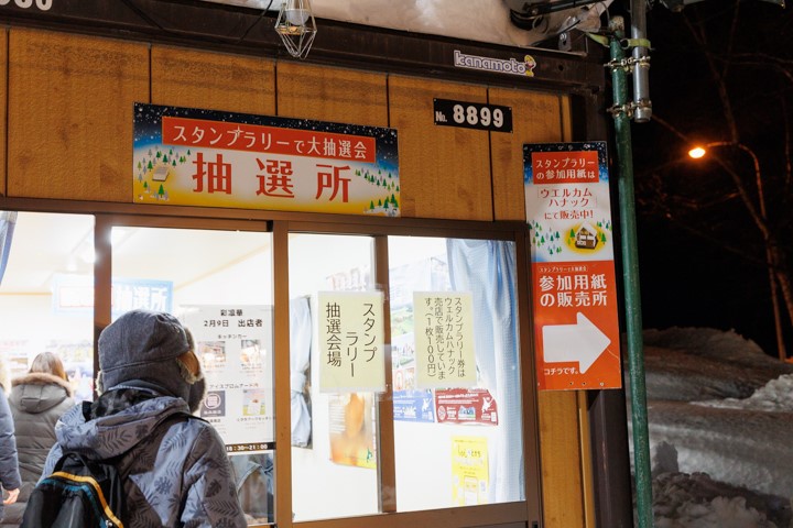 おとふけ十勝川白鳥まつり彩凛華