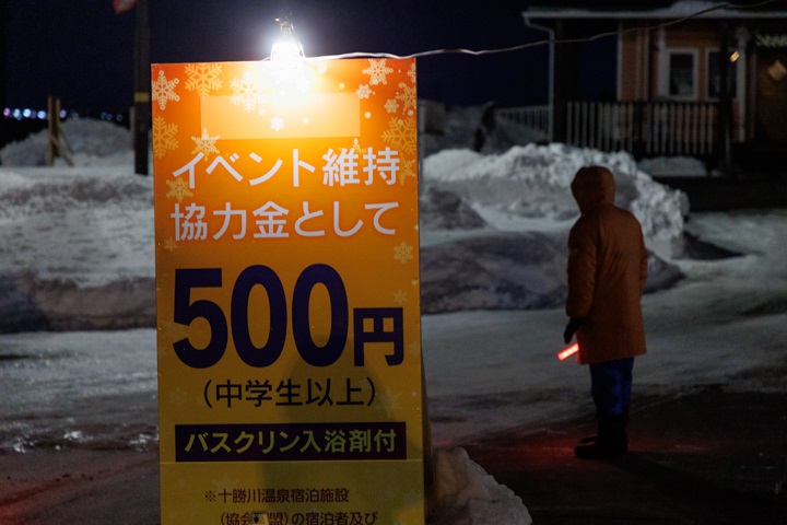 おとふけ十勝川白鳥まつり彩凛華