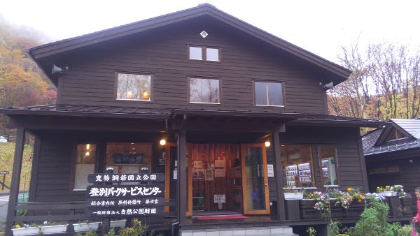 Noboribetsu Onsen ・Jigokudani