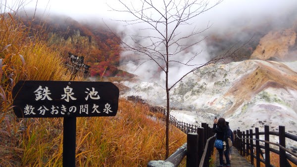 登別・地獄谷イメージ