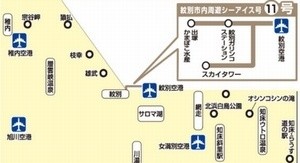 ひがし北海道エクスプレスバス