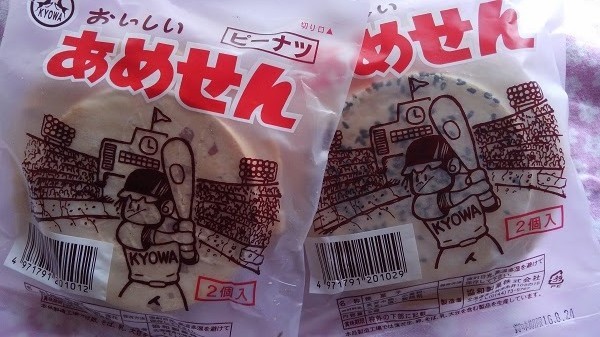 北海道限定菓子