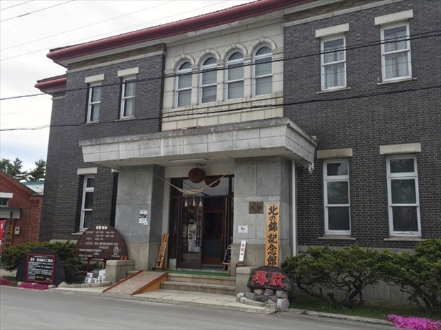 小林酒造の北の錦記念館