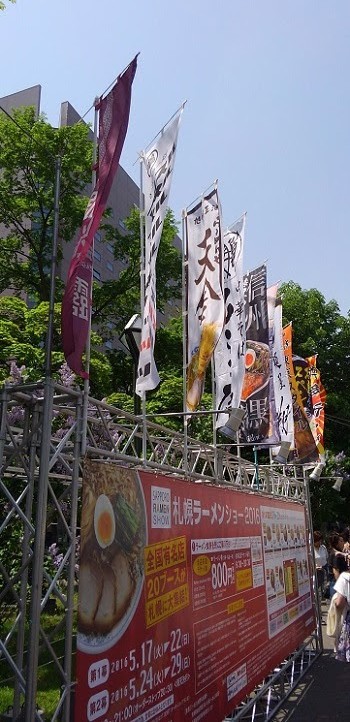 札幌ライラック祭りと札幌ラーメンショー