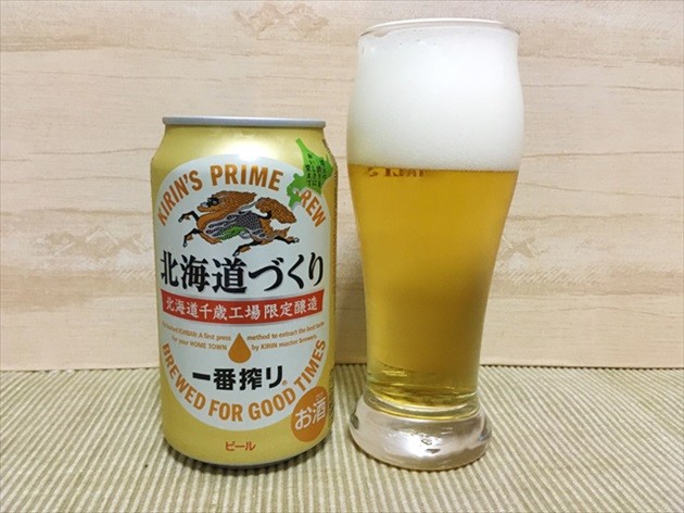 北海道限定ビール