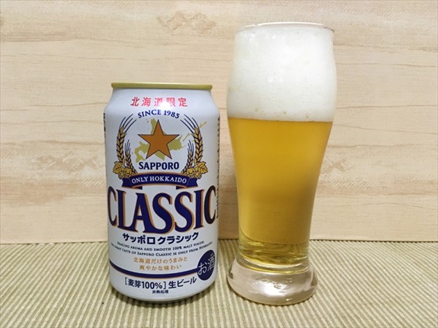 北海道限定ビール