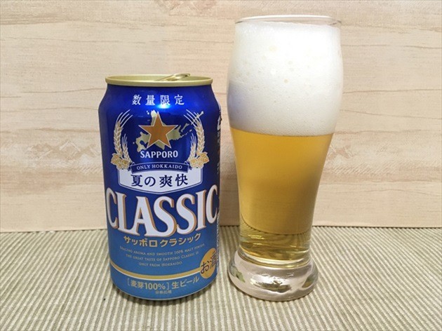 北海道限定ビール