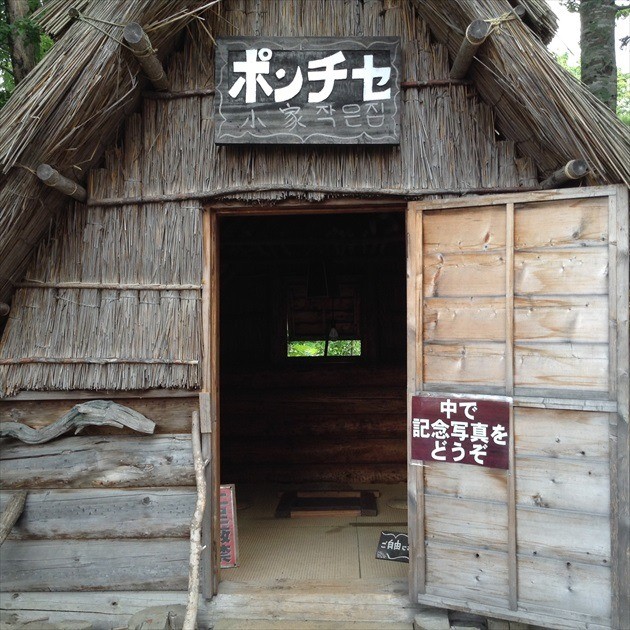 阿寒湖アイヌコタン