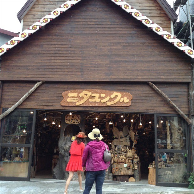 阿寒湖アイヌコタン