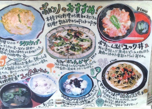 阿寒湖アイヌコタン