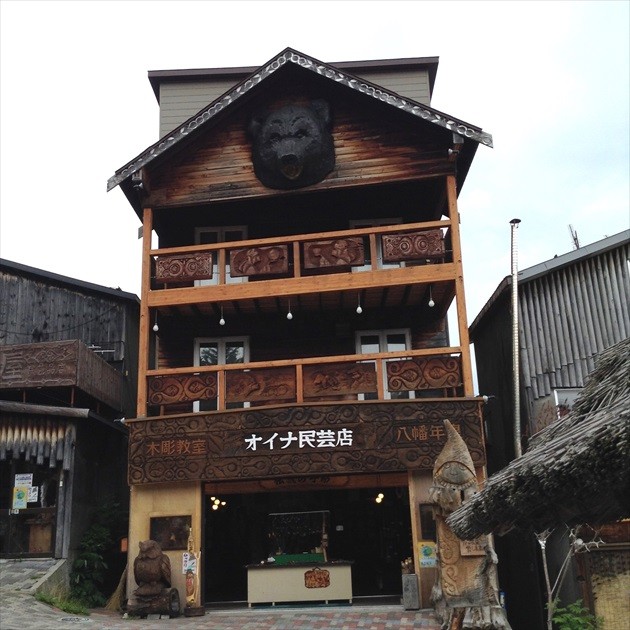 阿寒湖アイヌコタン