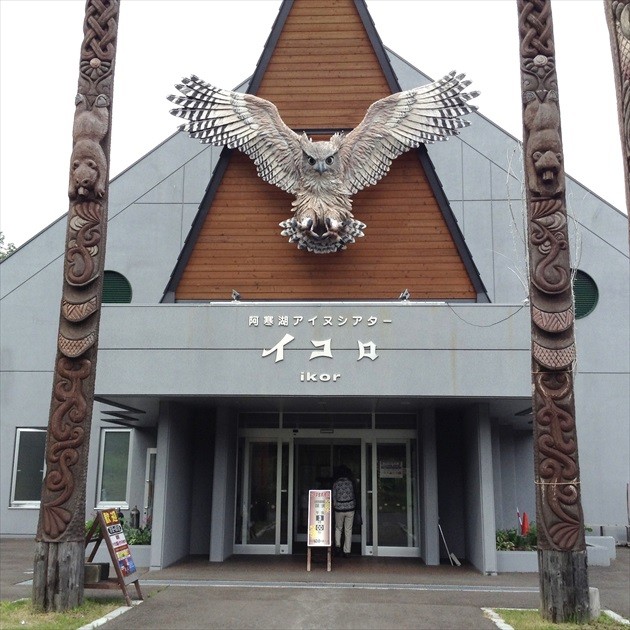 阿寒湖アイヌコタン