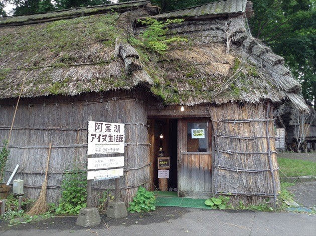 阿寒湖アイヌコタン