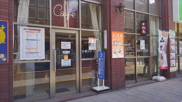 千秋庵本店