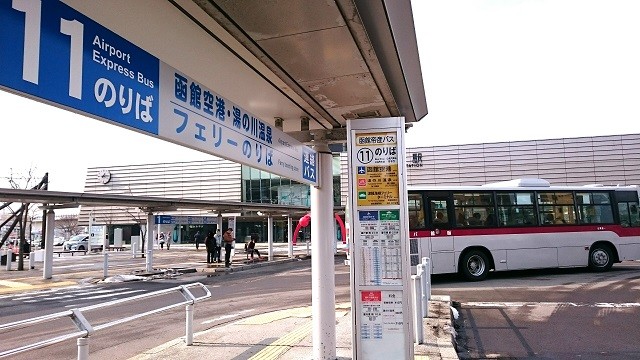 函館駅前バス乗り場