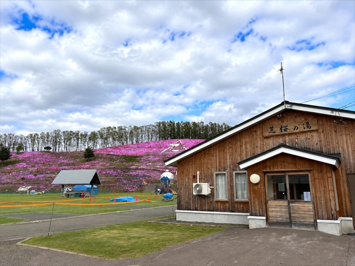 ひがしもこと芝桜公園