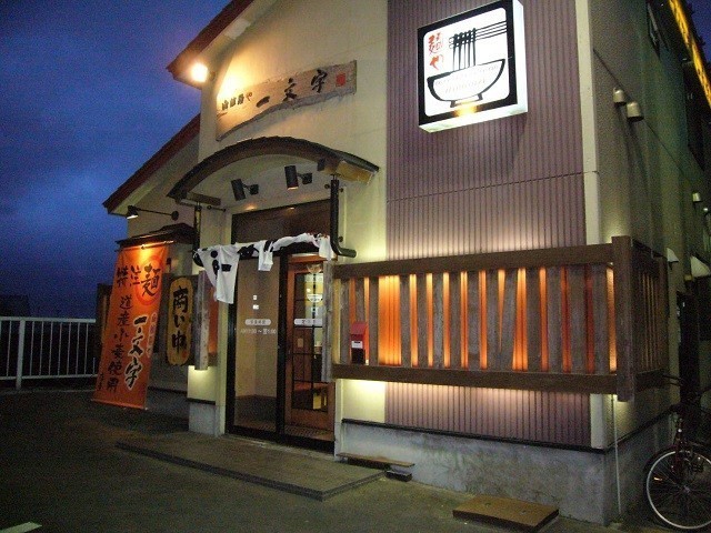 Ichimonji exterior