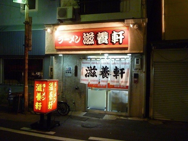 Jiyoken exterior