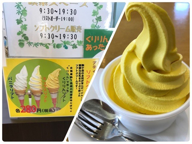 Have some delicious Soft serve ice cream in Hakodate