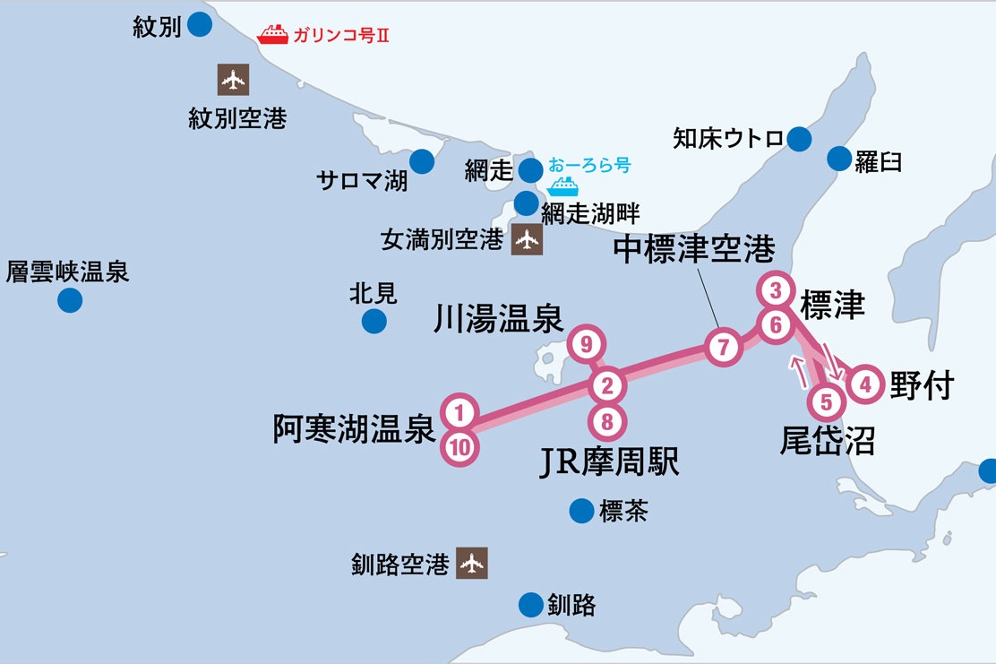 ひがし北海道エクスプレスバス