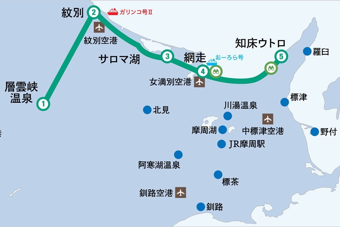 ひがし北海道エクスプレスバス