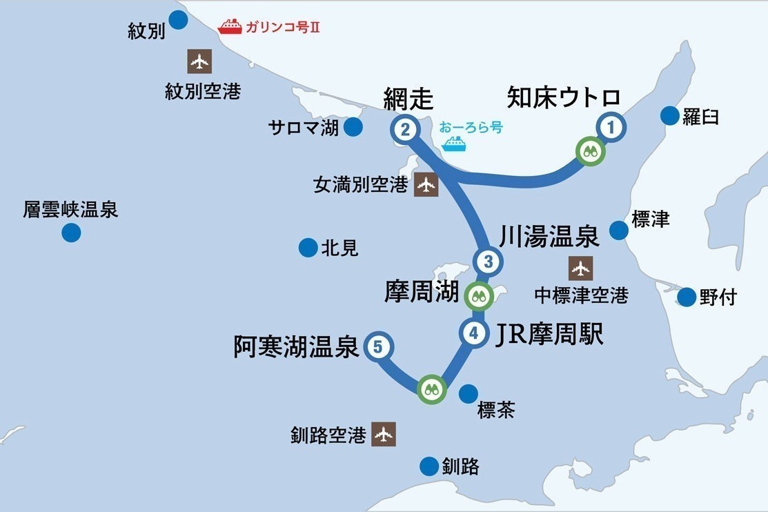 ひがし北海道エクスプレスバス