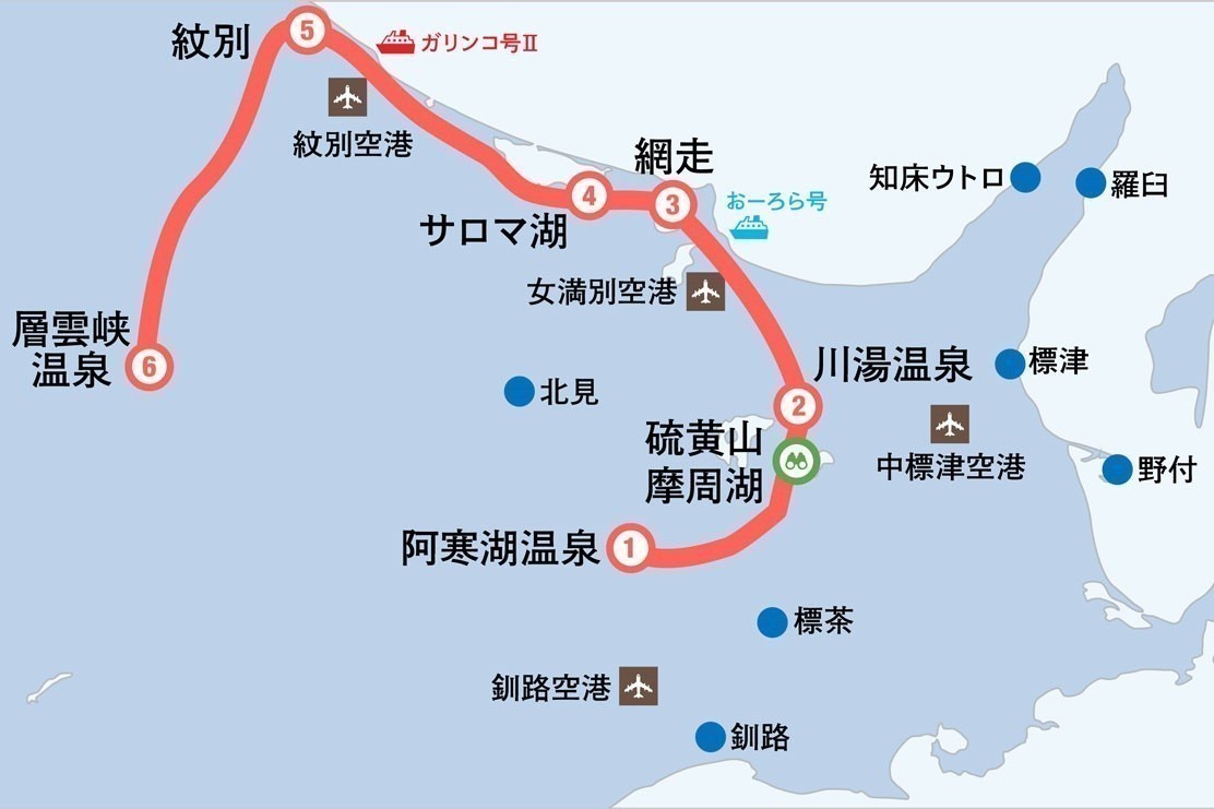 ひがし北海道エクスプレスバス