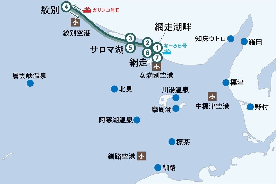 ひがし北海道エクスプレスバス