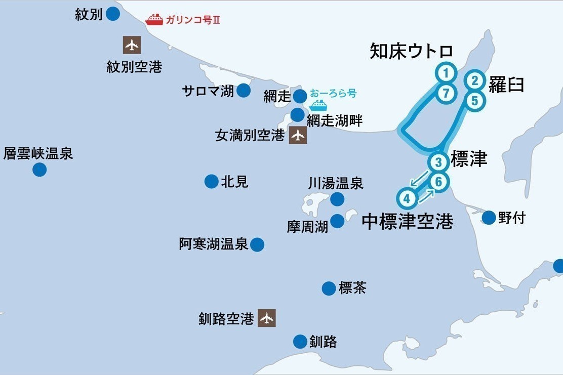 ひがし北海道エクスプレスバス