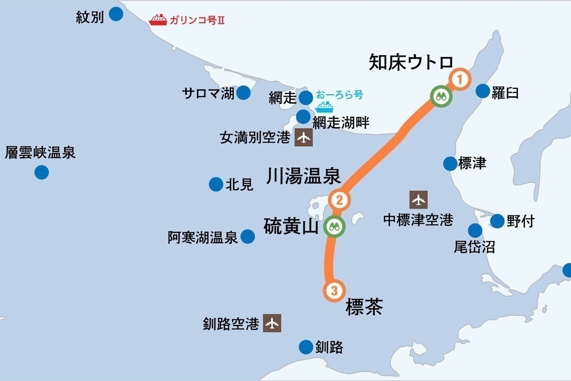 ひがし北海道エクスプレスバス