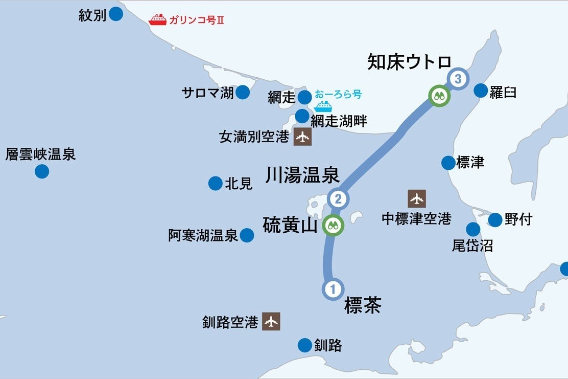 ひがし北海道エクスプレスバス