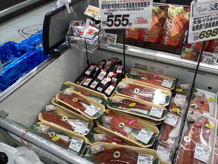 札幌　スーパーマーケット　秋　おすすめ　筋子