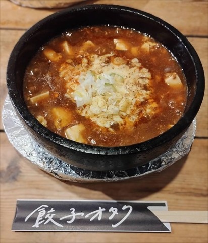 中標津　グルメ　ランチ　佐藤さんちのぎょうざ