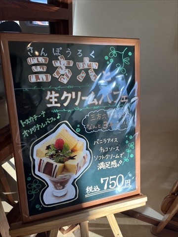 トスカチーナ