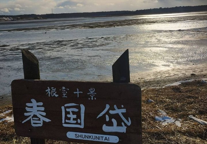 根室観光スポット