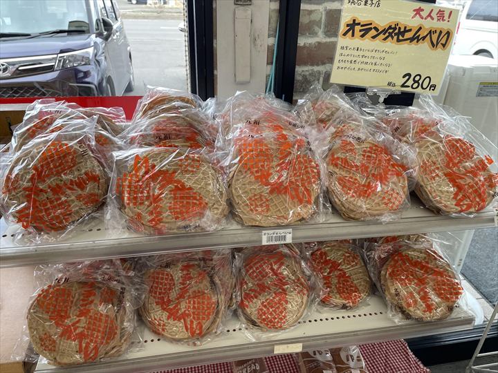 根室観光スポット　オランダせんべい