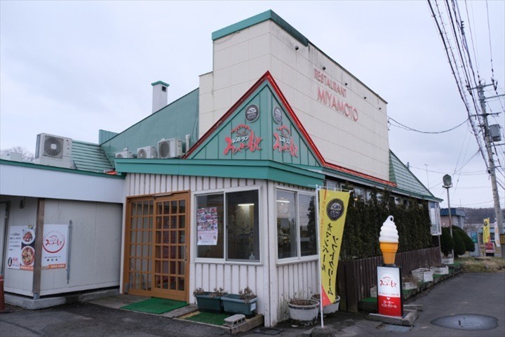 レストランみやもと