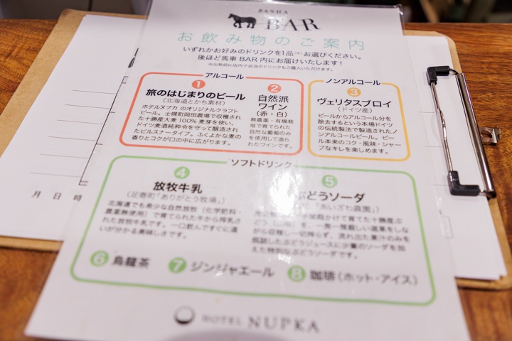 馬車BAR
