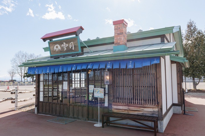 道の駅　おとふけ なつぞら