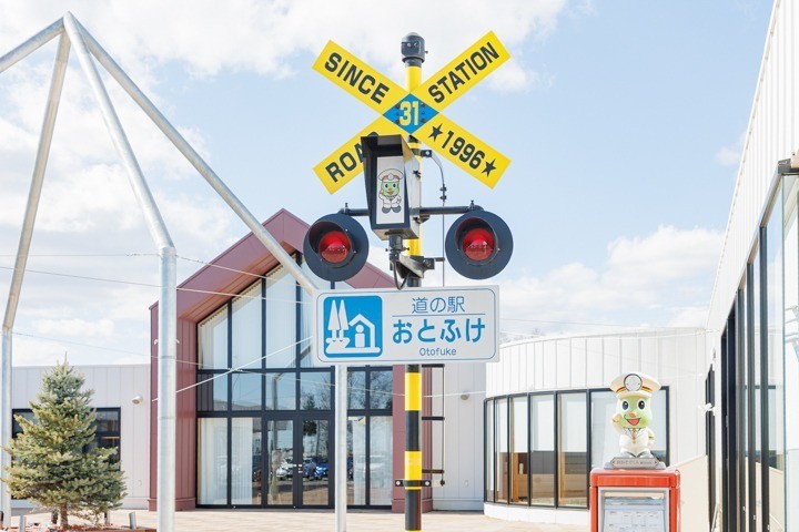 道の駅　おとふけ