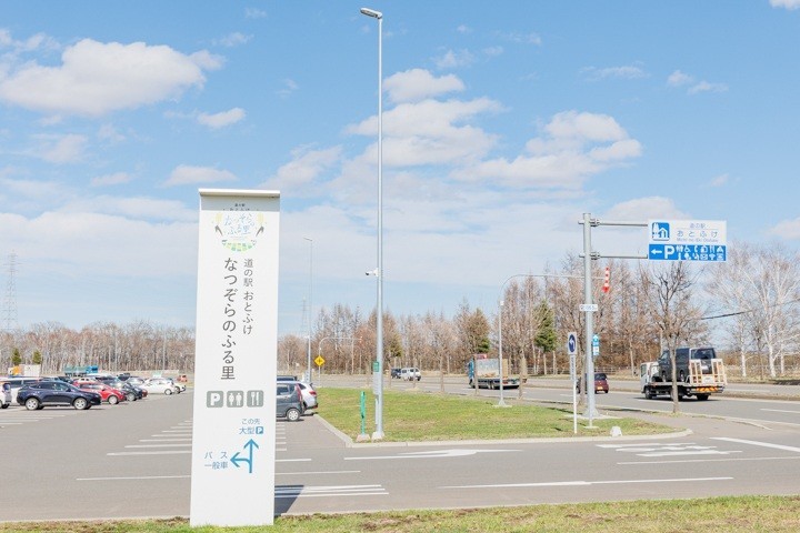 道の駅　おとふけ