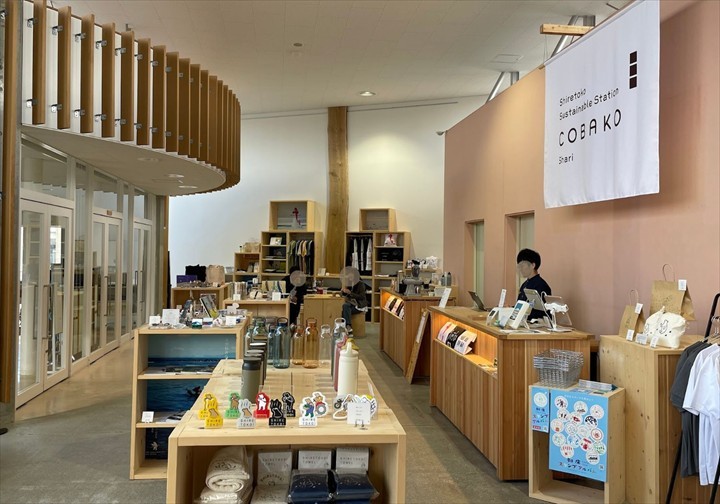 網走　お土産,北見　お土産,知床　お土産,COBAKO