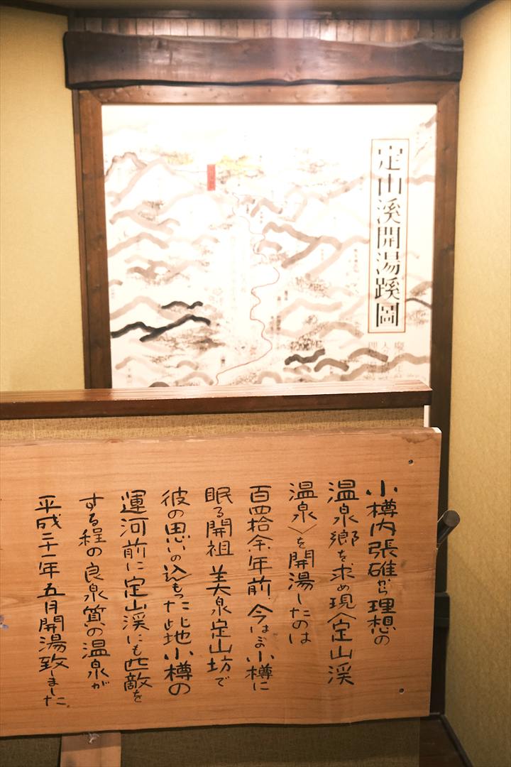小樽　ふる川 温泉